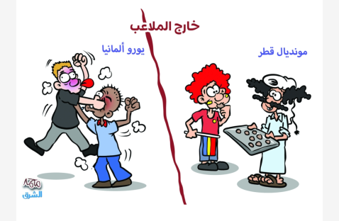 الشرق