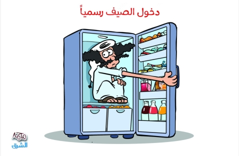 الشرق