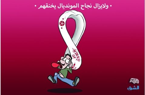 الشرق
