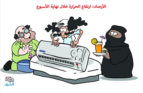 الشرق