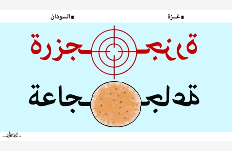 الشرق