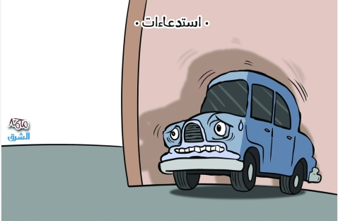 الشرق