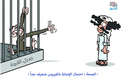 الشرق