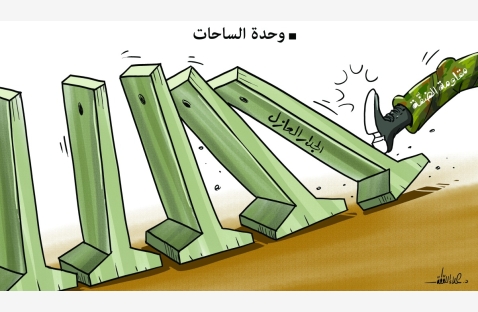 الشرق