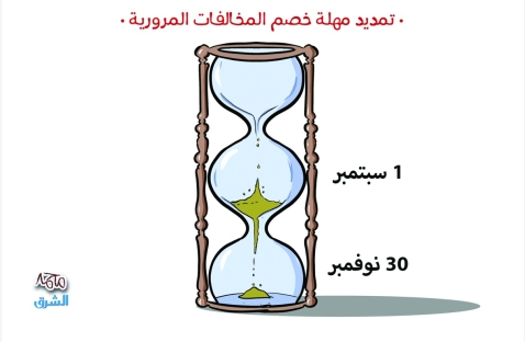 الشرق