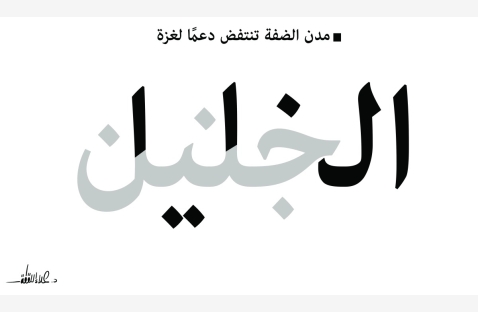 الشرق
