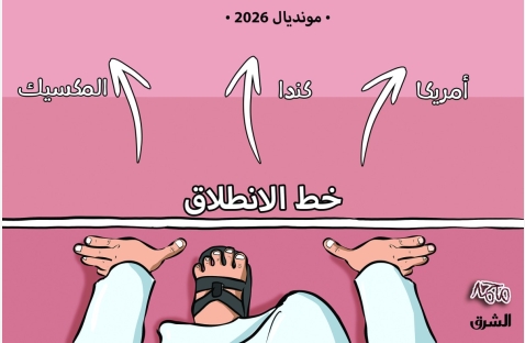 الشرق