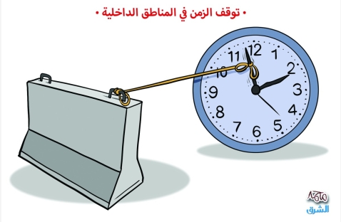 الشرق