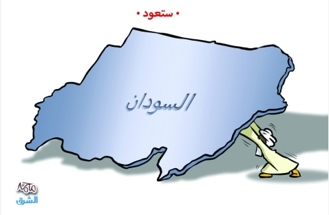 الشرق