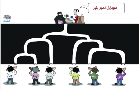 الشرق