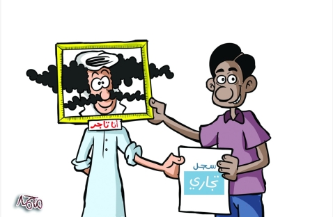 الشرق