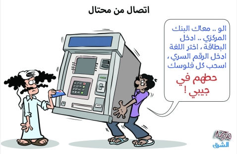 الشرق