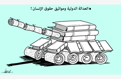 الشرق