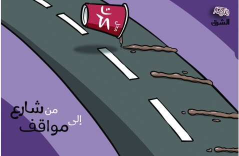 الشرق