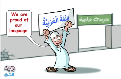 الشرق