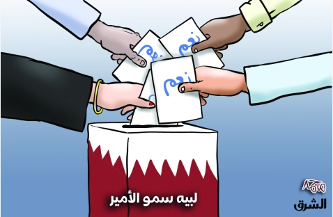 الشرق