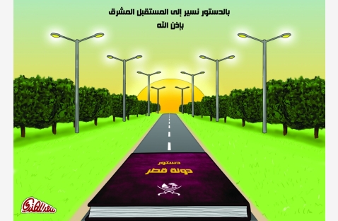 الشرق