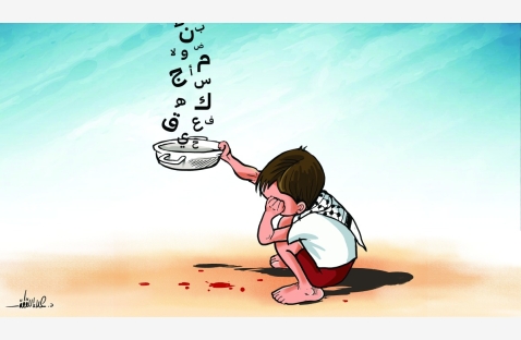 الشرق