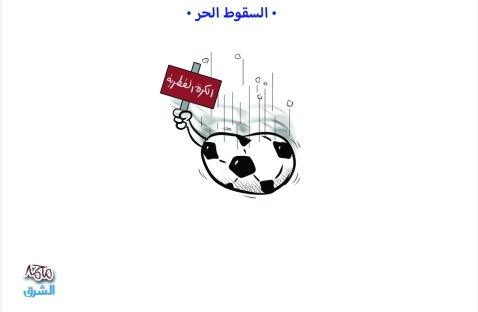 الشرق