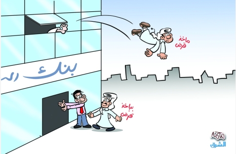 الشرق