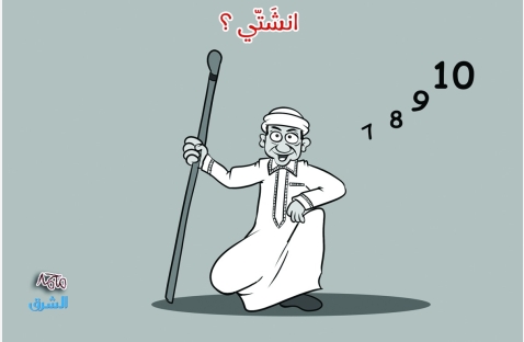 الشرق