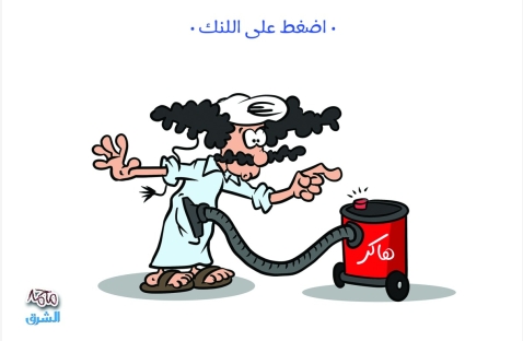الشرق