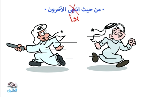 الشرق