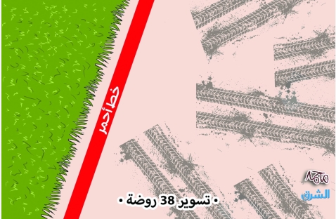 الشرق