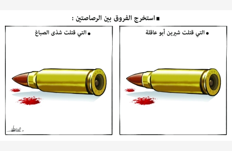 الشرق