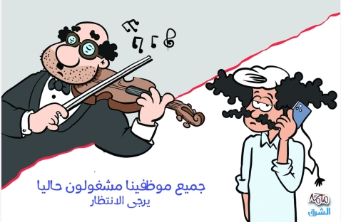 الشرق