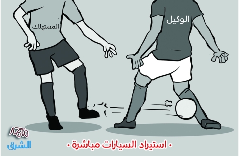 الشرق