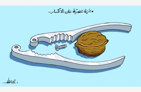الشرق