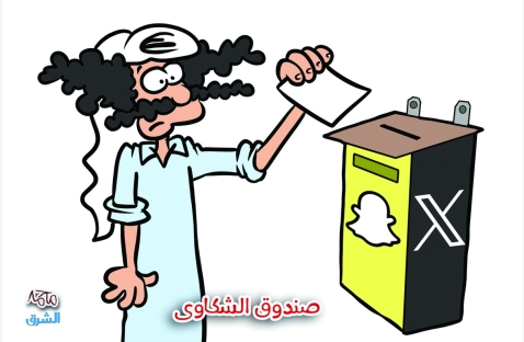 الشرق