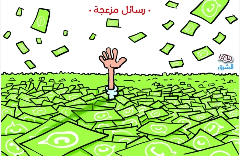الشرق