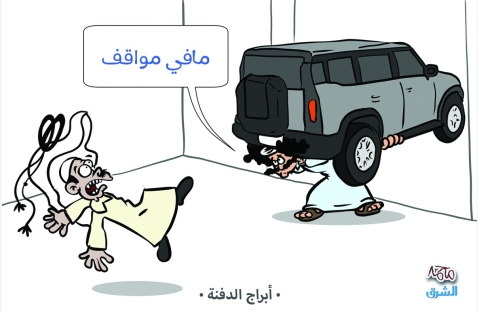 الشرق