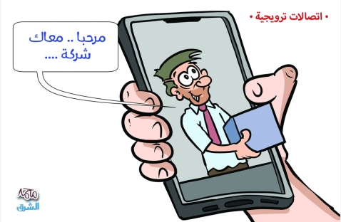 الشرق