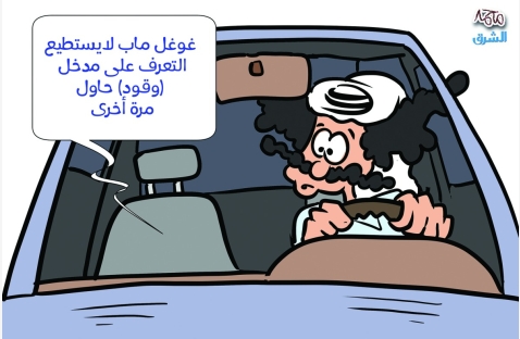الشرق
