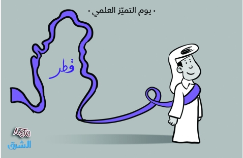 الشرق