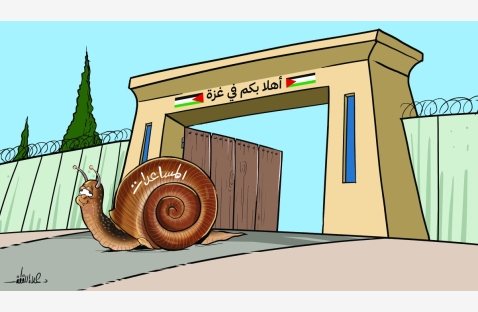 الشرق