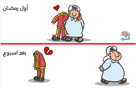 الشرق