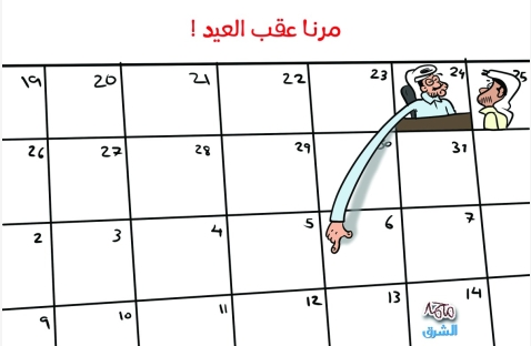 الشرق