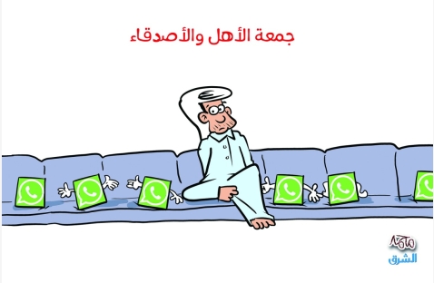 الشرق
