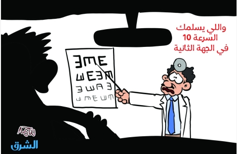 الشرق