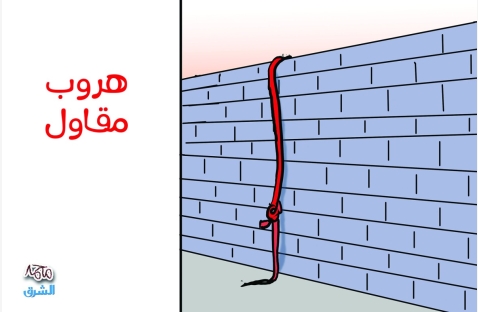 الشرق
