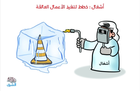 الشرق