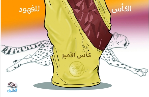 الشرق