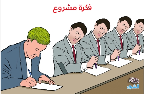 الشرق
