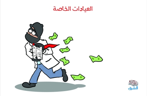الشرق
