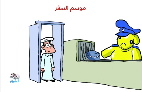 الشرق