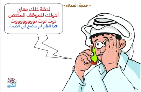 الشرق